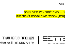 setter 2.3.25